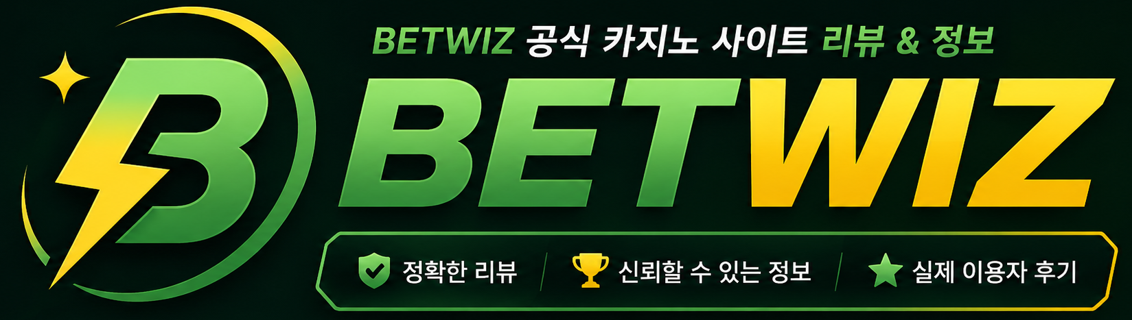 https://betwiz.shop/